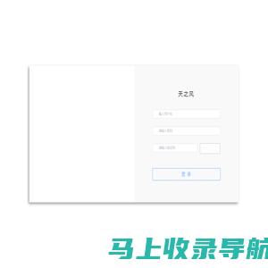 天之风管理后台